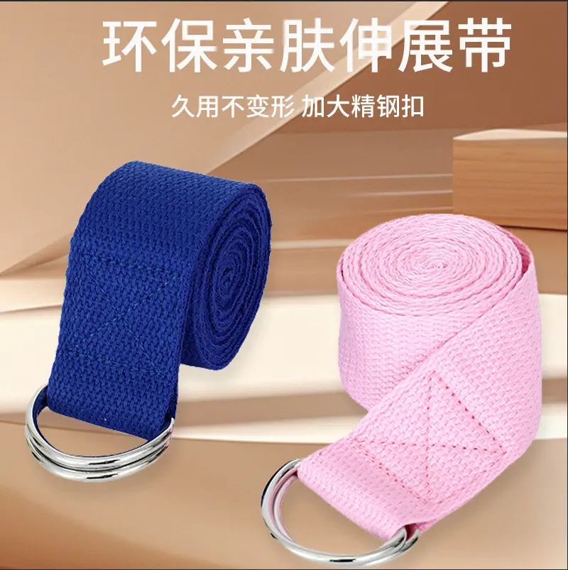 瑜伽带伸展带棉质瑜伽拉力带瑜伽拉筋带拉延伸绳弹性家用瑜伽带