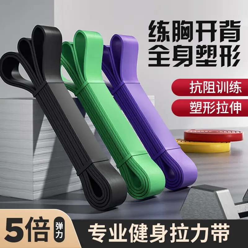 Thick Fitness Resistance Band, Unisex, Multipurpose