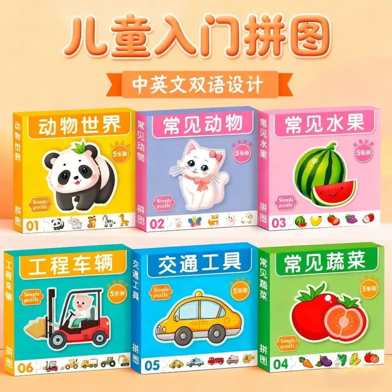Children's beginner puzzle - fruit and animal learning cards