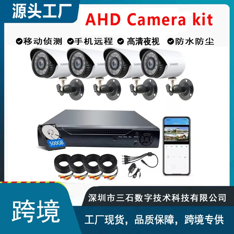 AHD CCTV güvenlik kamera seti 4 kanallı veya 8 kanallı