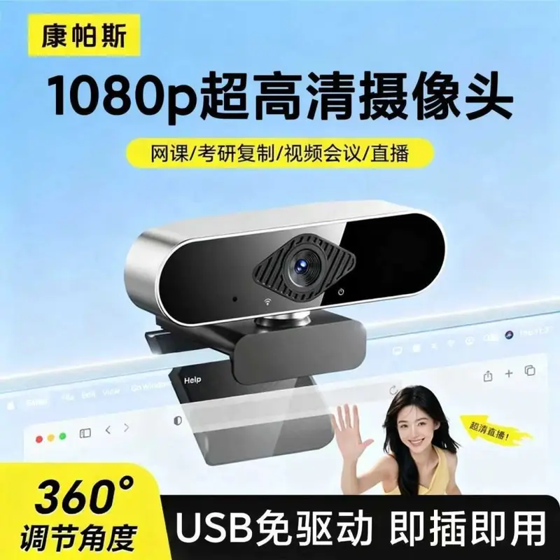 HD 1080p Computer Webcam USB Camera for Online Classes and Video Calls