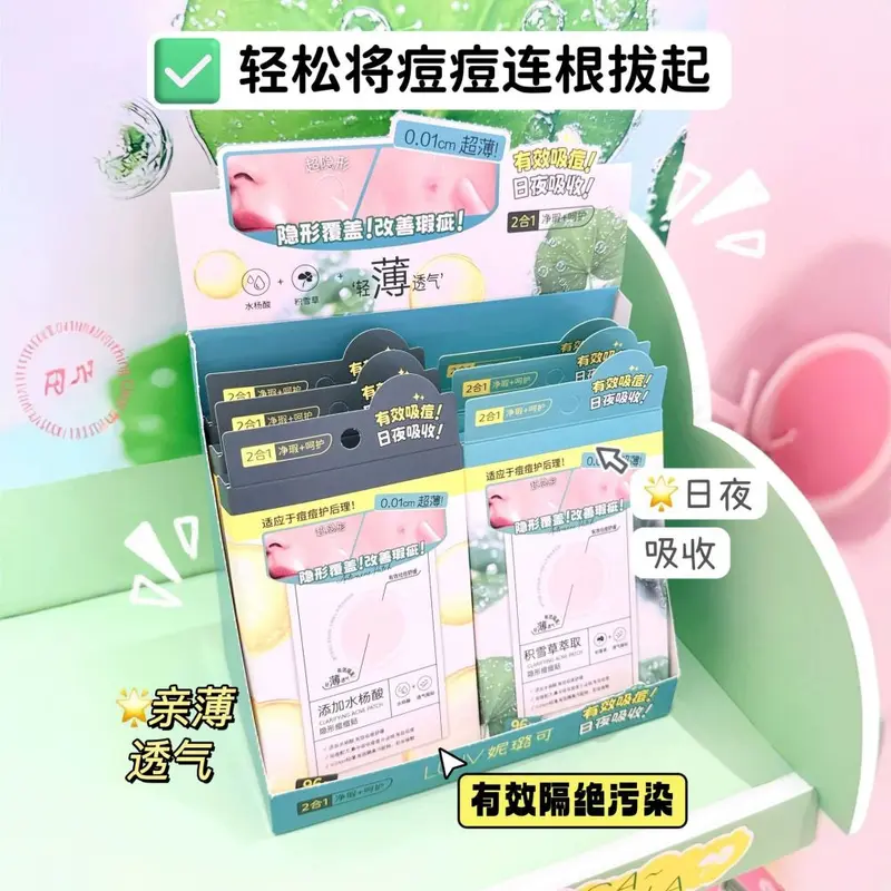 妮璐可LUUV净颜透气祛痘贴星星痘痘贴遮瑕痘印隐形净痘净颜透气
