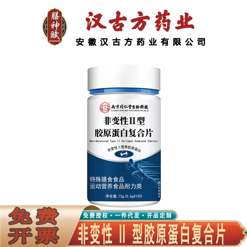 Non-Denatured Type II Collagen Tablets, Sports Nutrition