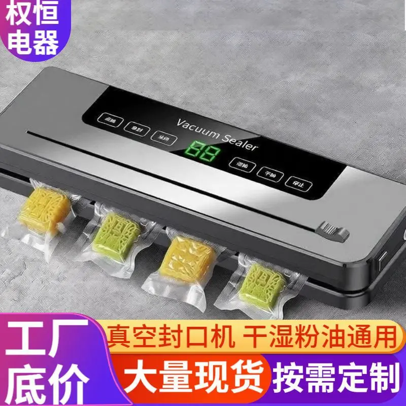 Automatic vacuum sealing machine, intelligent touch control
