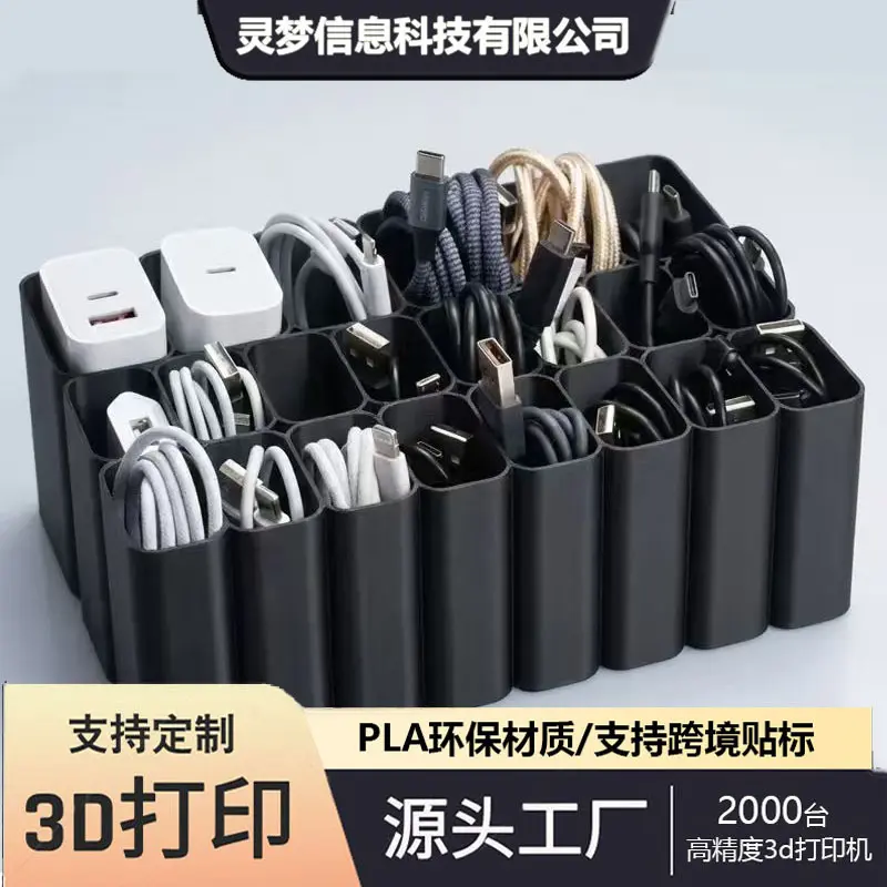 USB Cable Organizer, Desktop Compartment Storage Box, 3D Printed