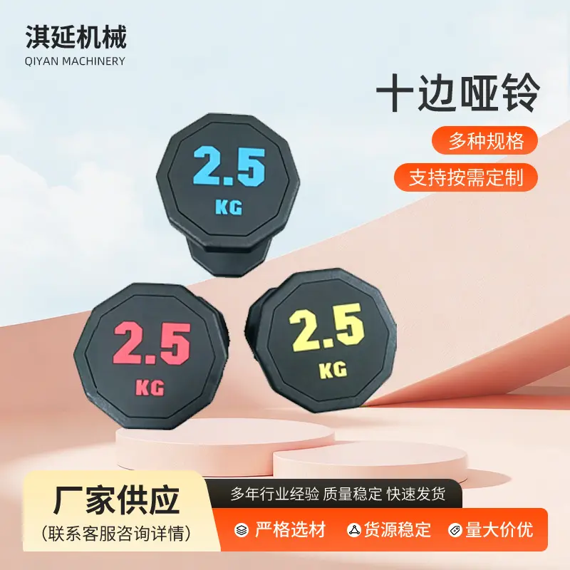 十边哑铃男士女士健身家用健身房专用力量训练商用哑铃套装组