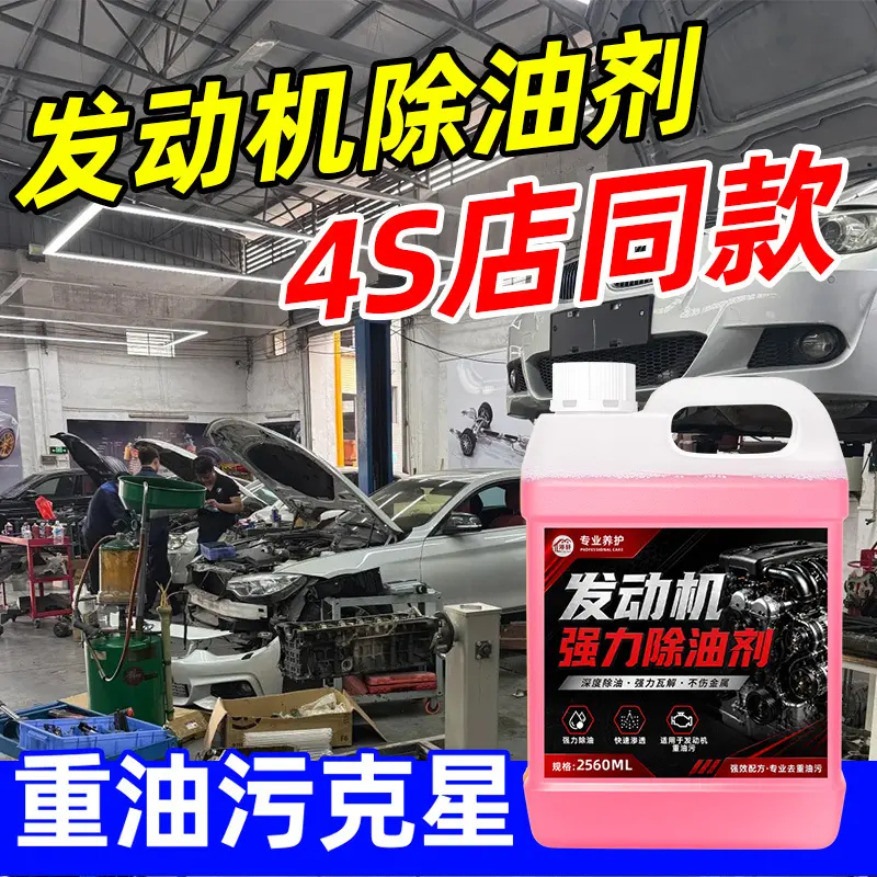 Car Engine Bay Degreaser, Heavy-Duty, Waterless Cleaning