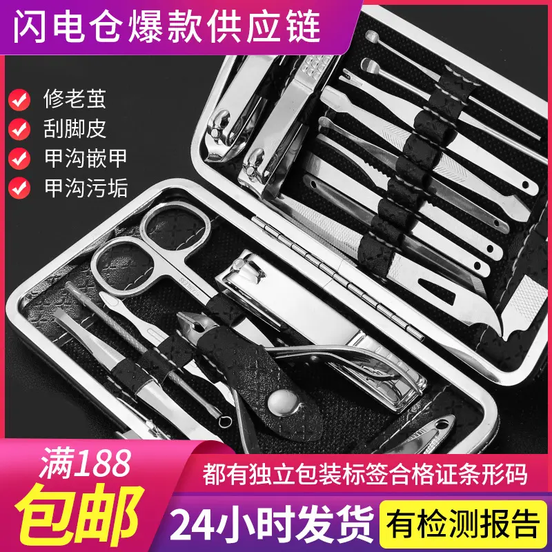 Nail and pedicure set, 19-piece, steel tools