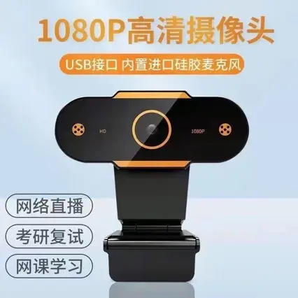 5MP Autofocus USB Webcam, Driver-Free, for Online Classes and Live Streaming
