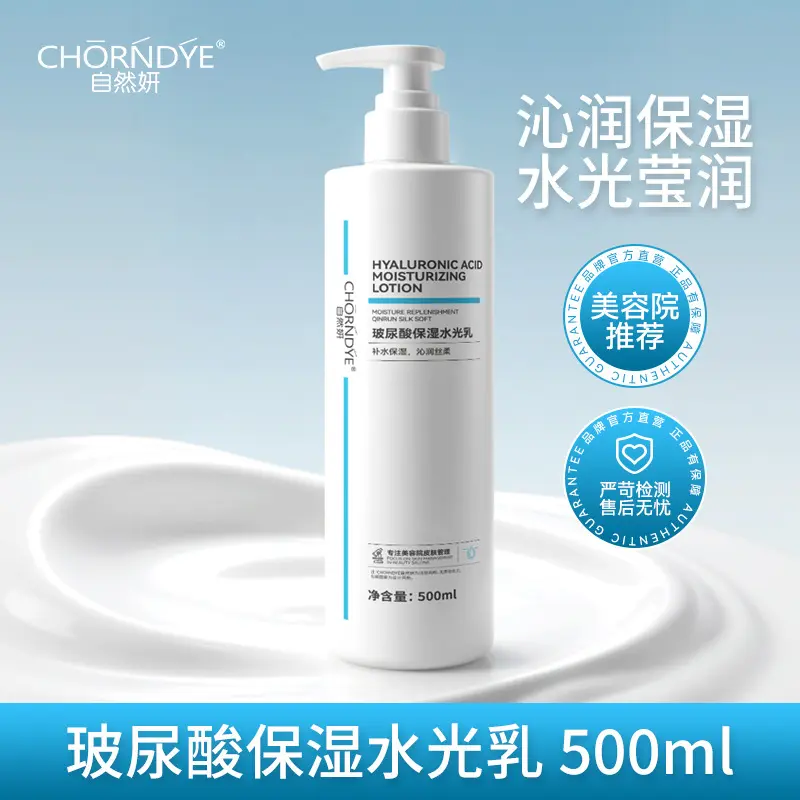 Hyaluronsäure-Feuchtigkeitslotion 500ml