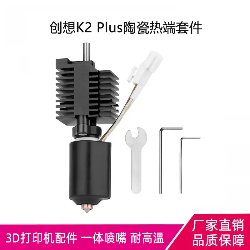 Chuangxiang K2 Plus seramik sertleştirilmiş çelik nozul sıcak uç kiti