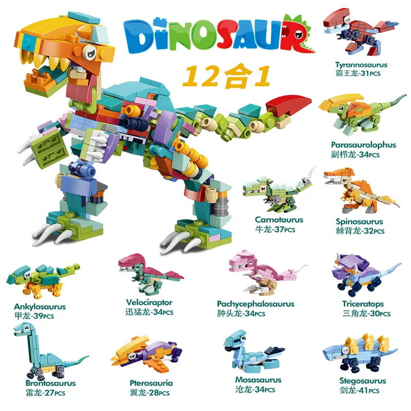 Tyrannosaurus Rex Boy Dinosaur World Small Piece Sea Animal Building Blocks for Children