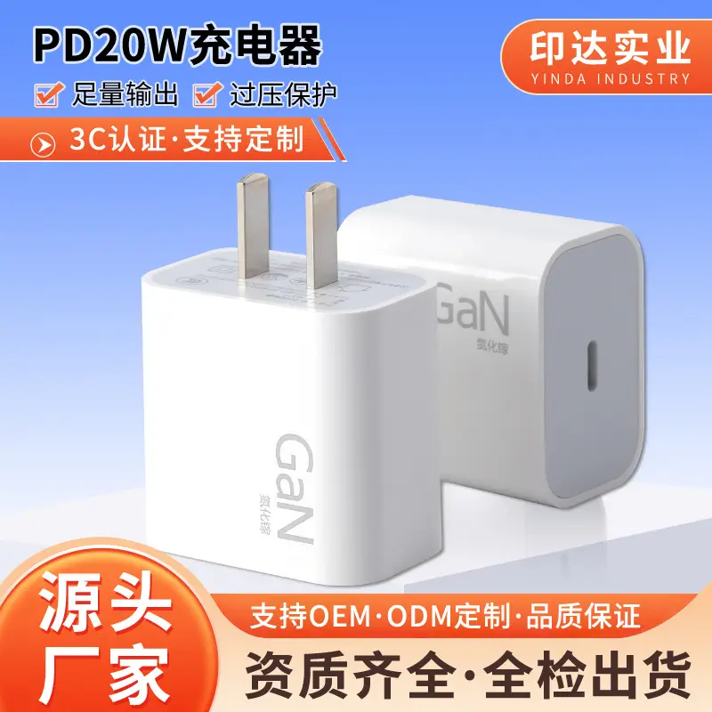 20W Gallium Nitride Charger, 3C Certified, Compatible with iPhone 8-16 PD Fast Charging