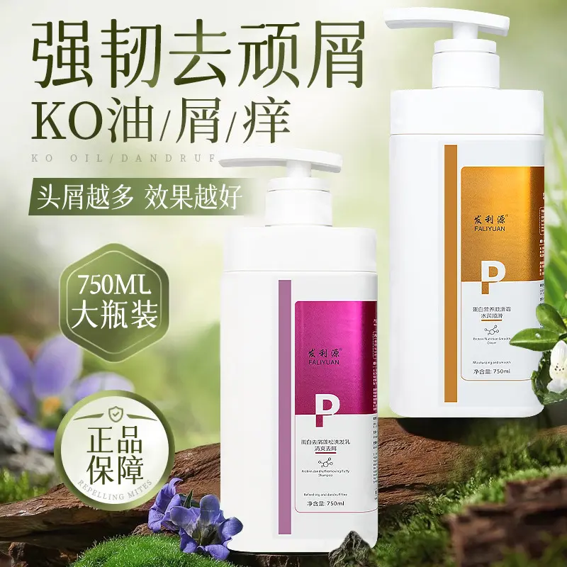 Liyuan protein şampuan, kepek karşıtı, volüm ve yumuşatıcı formülü