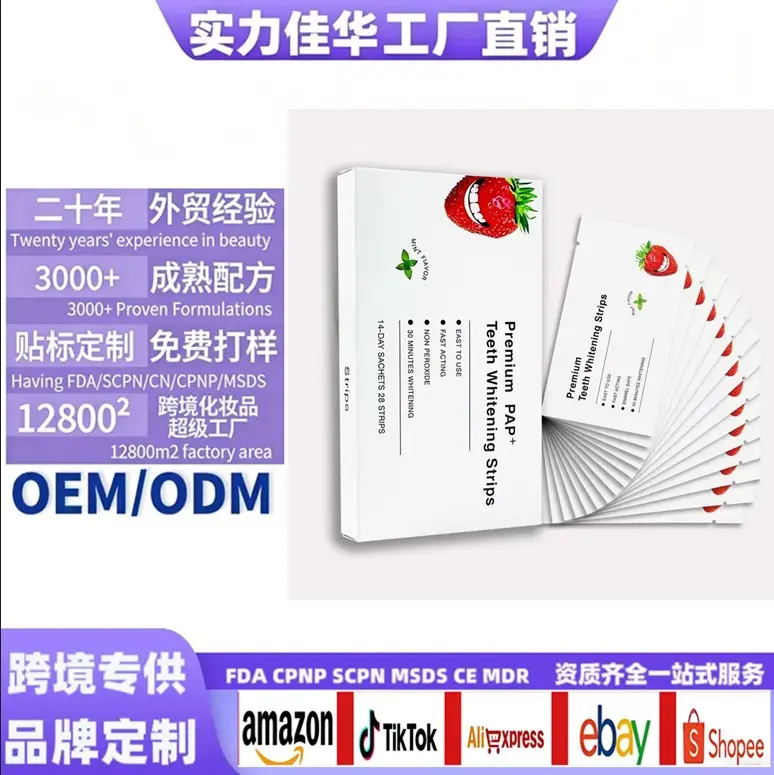 现货TK英国干贴草莓味牙贴TeethWhiteningStrips跨境专供源头工厂
