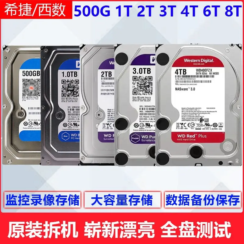 Desktop-Festplatte 500GB-4TB 3,5 Zoll