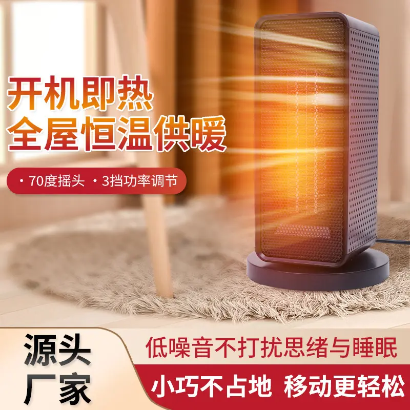 PTC-Heizlüfter 1200W mit 3 Heizstufen