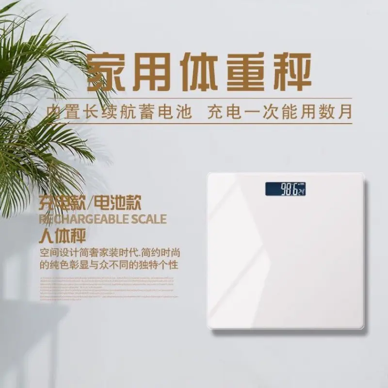 2026 Digital Scale Minimalist High-end Dormitory Smart Scale USB Rechargeable Body Weight Scale Household Electronic Health Scale