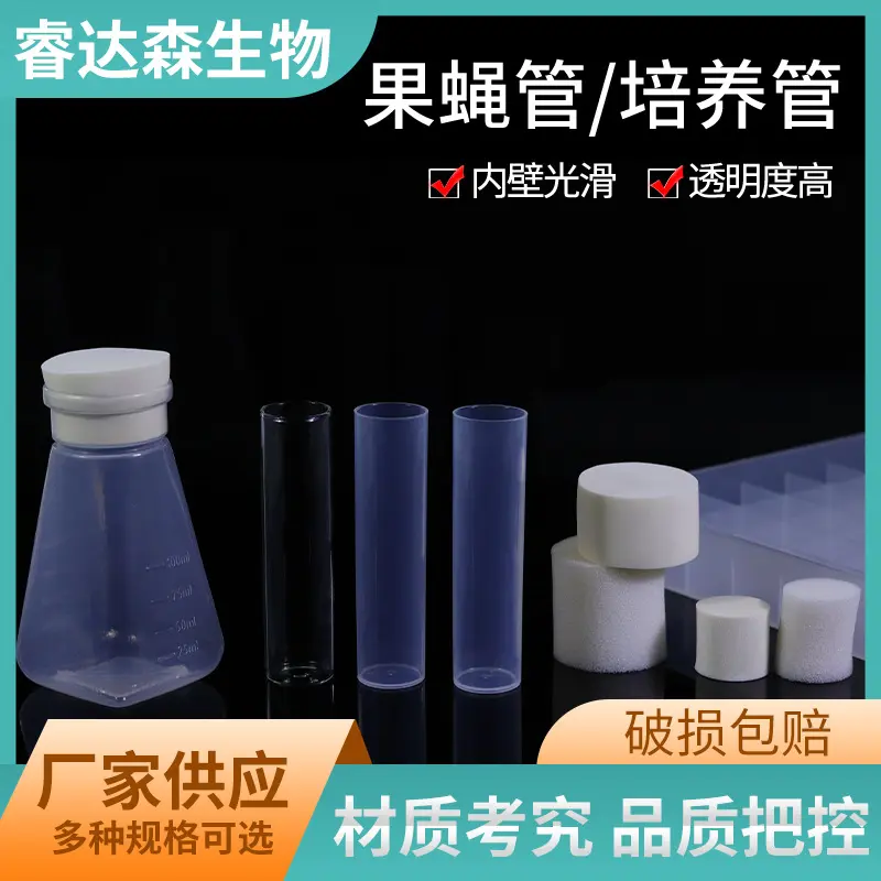 Transparent PP Glass Drosophila Vial with Sponge Stopper, 24*95