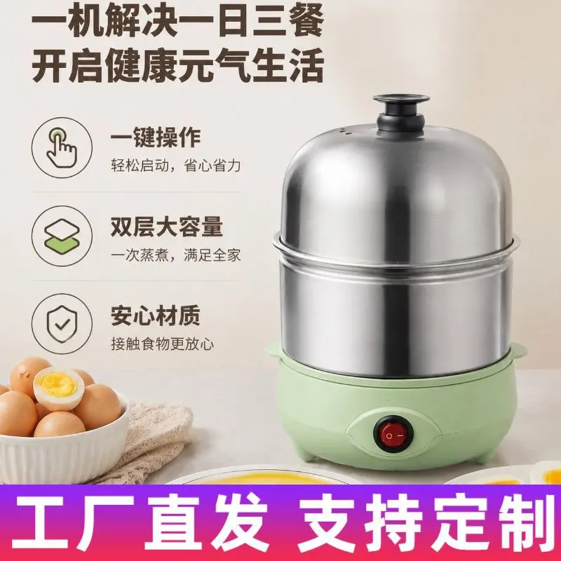 家用煮蛋器304不锈钢多功能煮蛋神器家用小型自动断电宿舍早餐机