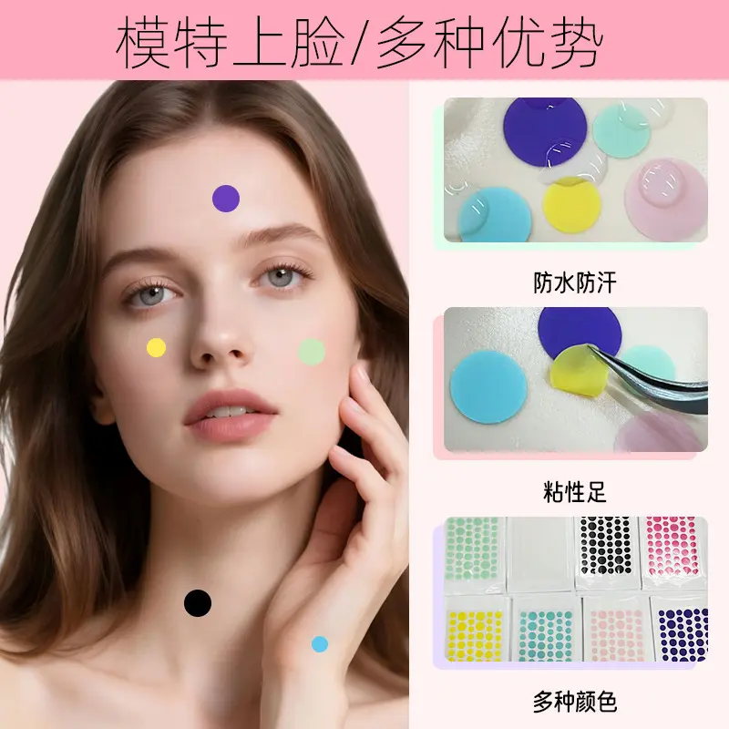 定制圆形彩色水胶体痘痘贴瑕贴遮痘贴可上妆遮遮瑕温和隐形水胶体
