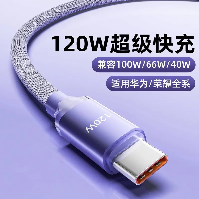 120W Fast Charging Cable for Huawei Mate70, Honor, Xiaomi, OPPO, vivo