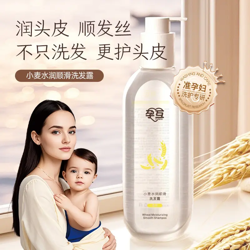Pregnancy-Safe Wheat Shampoo Anti-Dandruff Oil Control
