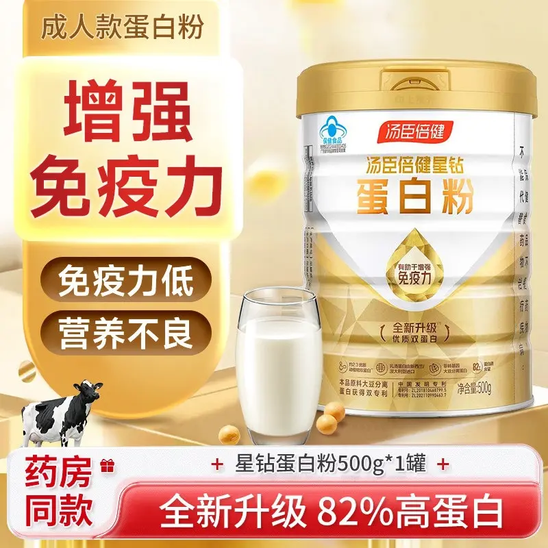 Tongchenbeijian Xingzuan Protein Powder for Middle-Aged and Elderly Adults