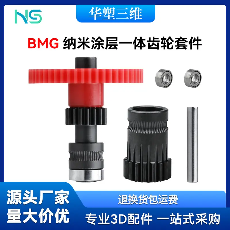 VORON BMG 3D Printer Extruder Upgrade Kit, Hardened Steel Gear