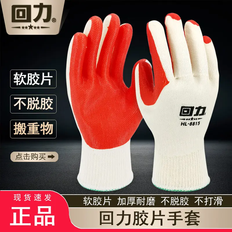 Huili Thick Latex Coated Garden Gloves, Wear-Resistant, Plus Size