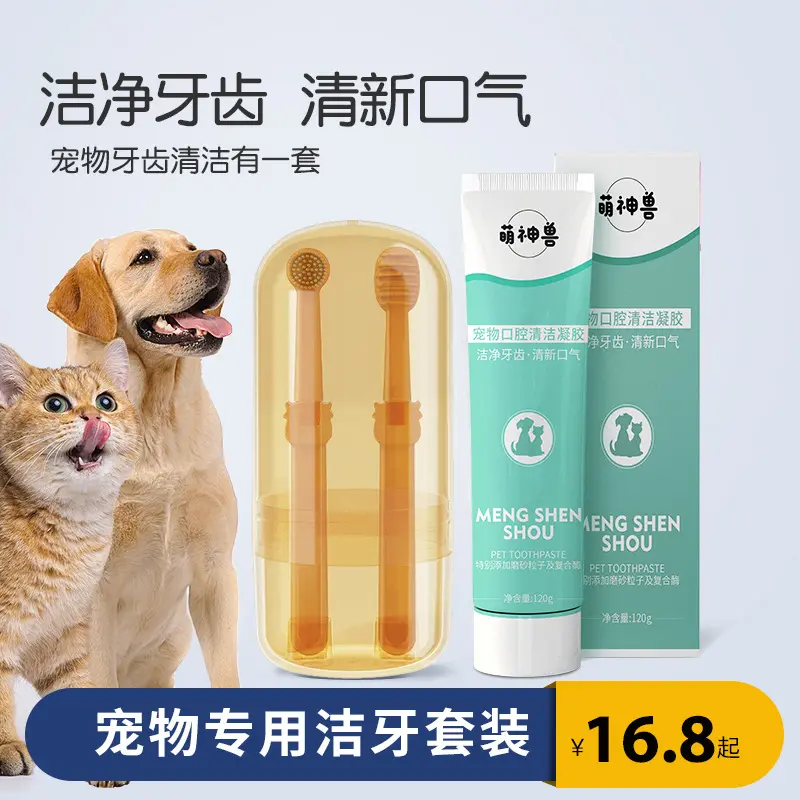 Pet tooth cleaning kit, silicone toothbrush for cats and dogs