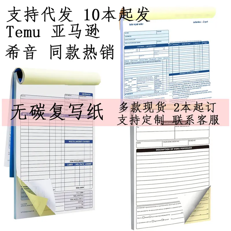 Job Invoice Forms, Carbonless Copy Order Receipt Forms