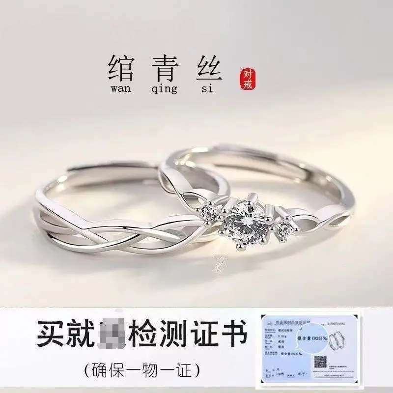 S925 sterling silver Mobius couple ring