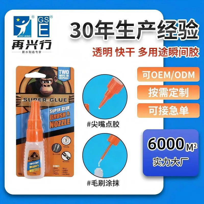 Fast-Drying Multi-Purpose Glue with Soft Brush for Metal, Plastic, Wood and Ceramic