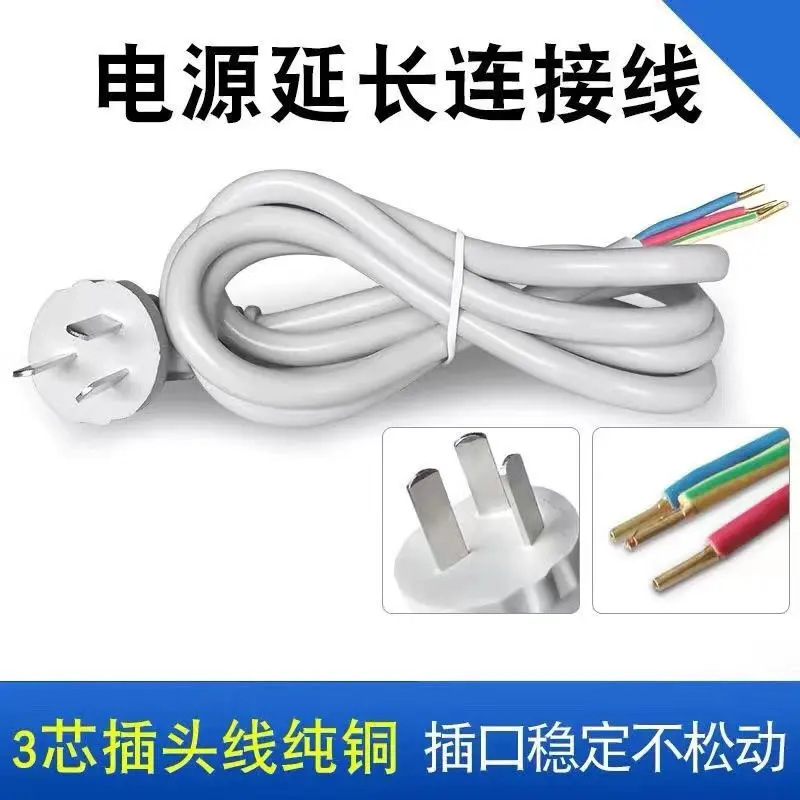 3-Core Three-Phase Outdoor Power Cable with Plug, Sheathed