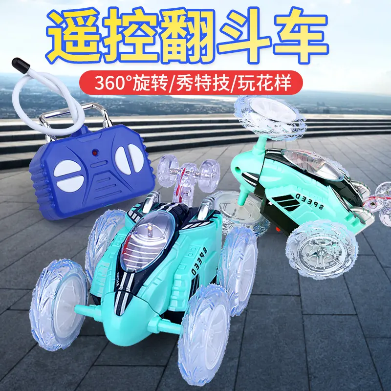 新品电动特技遥控翻斗车灯光四通遥控车男孩儿童益智玩具跨境热卖