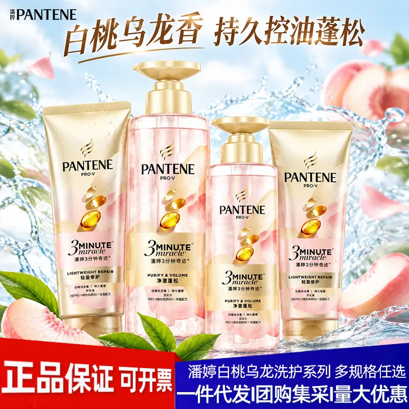 Pantene üç dakikalık mucize şampuan, şeftali bakım seti, yağ kontrolü