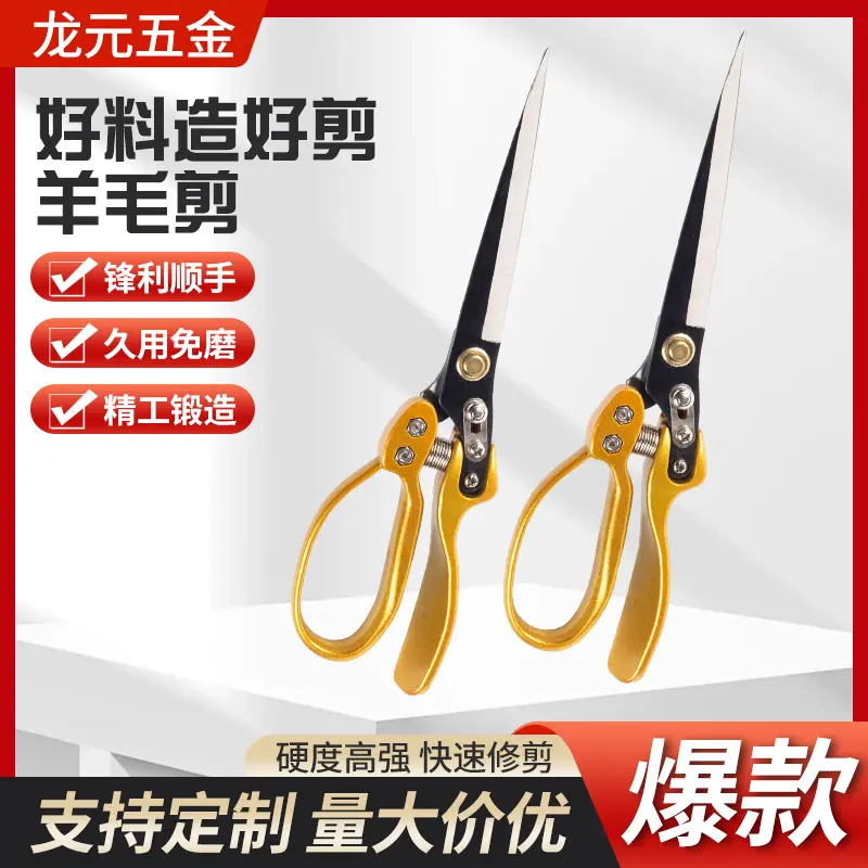Manual Wool Shears, Multifunctional for Sheep and Rabbit Wool