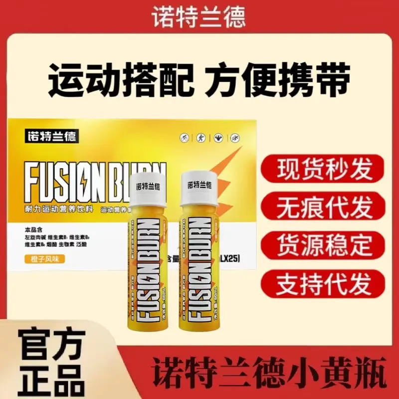 Nuote/Lande Little Yellow Bottle Multi-Nutrient Sports Supplement