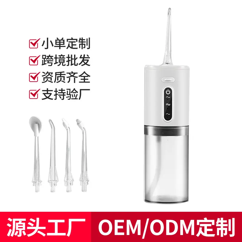 定制冲牙器跨境新款口腔清洁洗牙器便携式水牙线洁牙器家用冲牙器