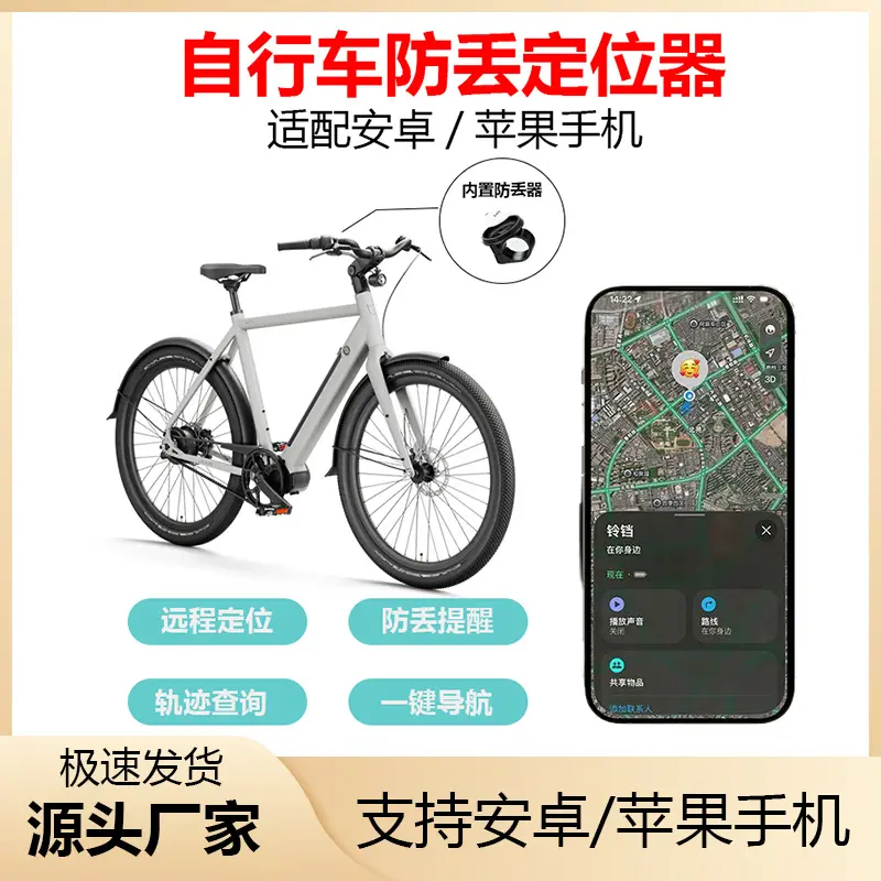 AirTag Tracker for Bicycle and Pet