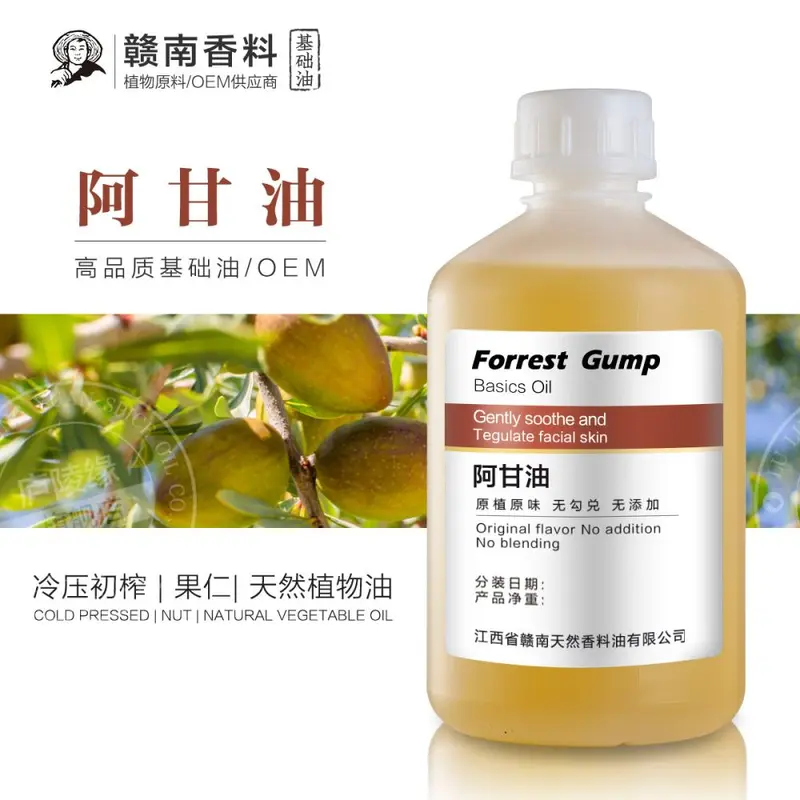 摩洛哥阿甘油修护毛躁原产古法压榨头皮按摩结晶坚果护发精油面部