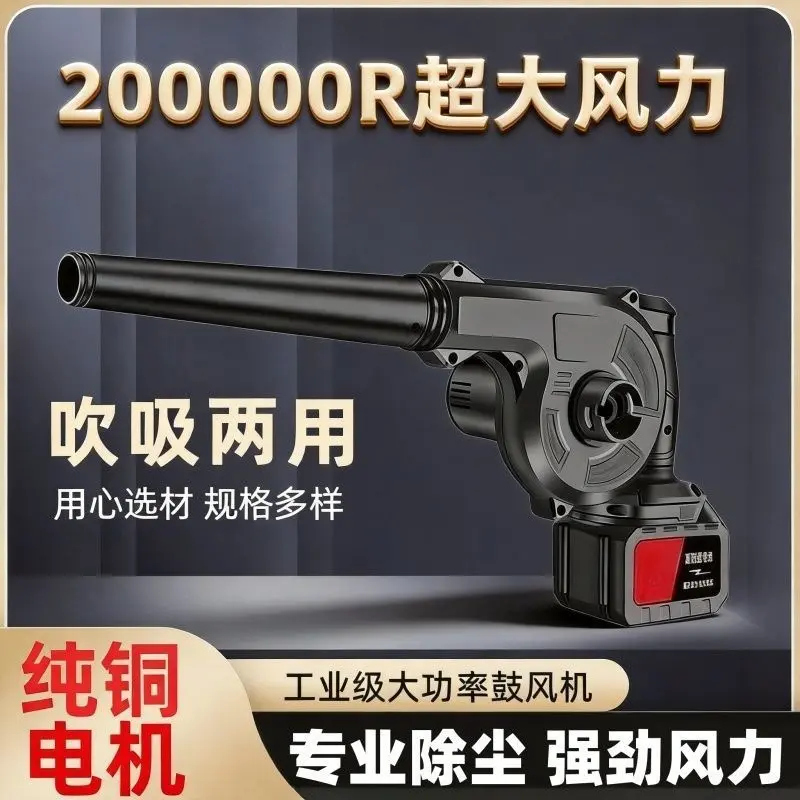 强力吹风机吸尘两用工业级锂电鼓风机高效除尘手提风机强风清灰器