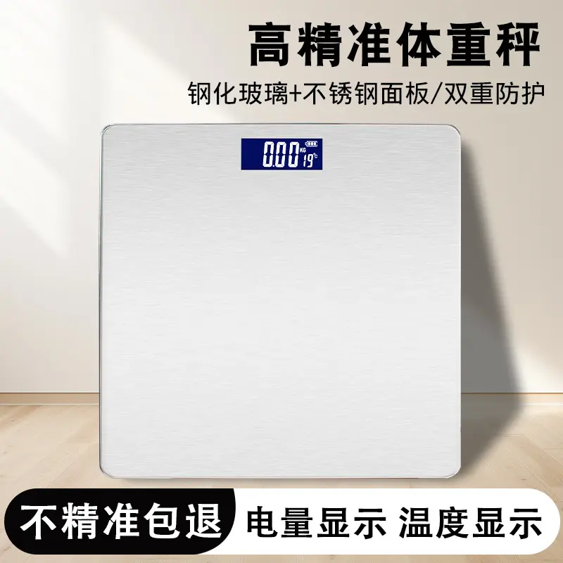 High-Precision Stainless Steel Body Fat Scale for Adults and Children
