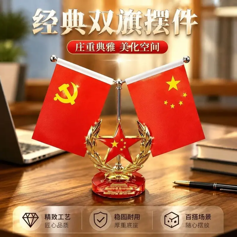 Car Dashboard Desktop Ornament, Five-Pointed Star and Red Flag