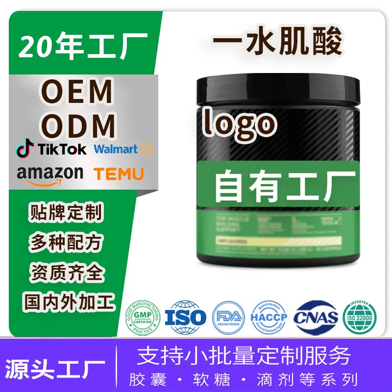 跨境TK亚马逊热销一水肌酸粉300g运动保健补充Creatine powder
