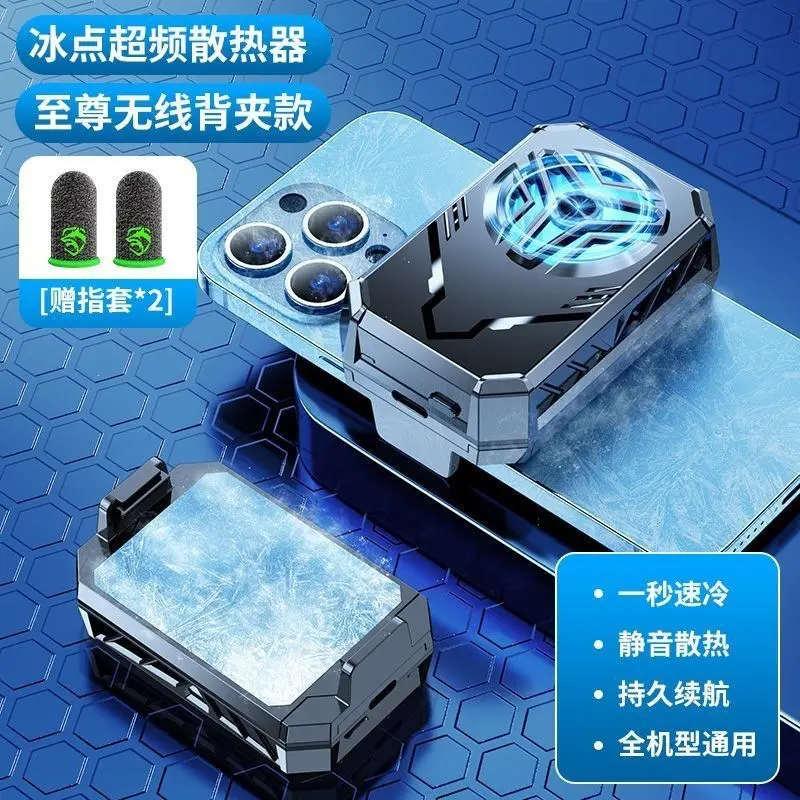 Wireless rechargeable phone cooler, eSports, Apple, Blackshark compatible