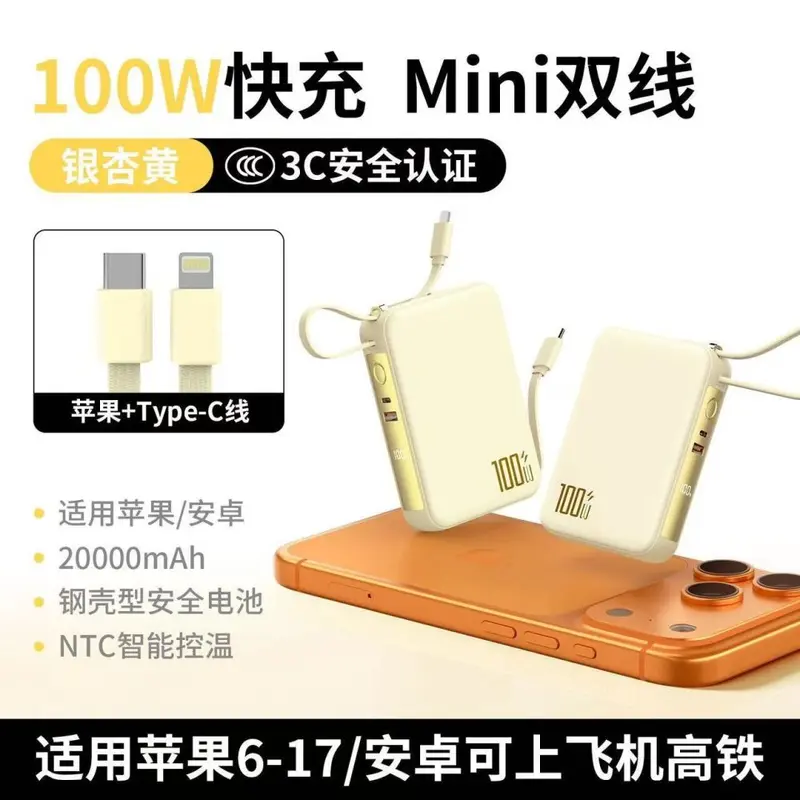Cross-Border 100W Super Fast Charging 50000mAh Power Bank - High-Capacity Built-in Cable Compact Portable Mobile Power Supply