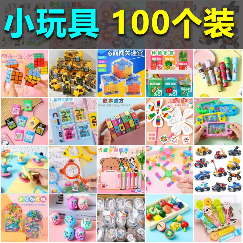 Educational Small Toys, Kindergarten Rewards