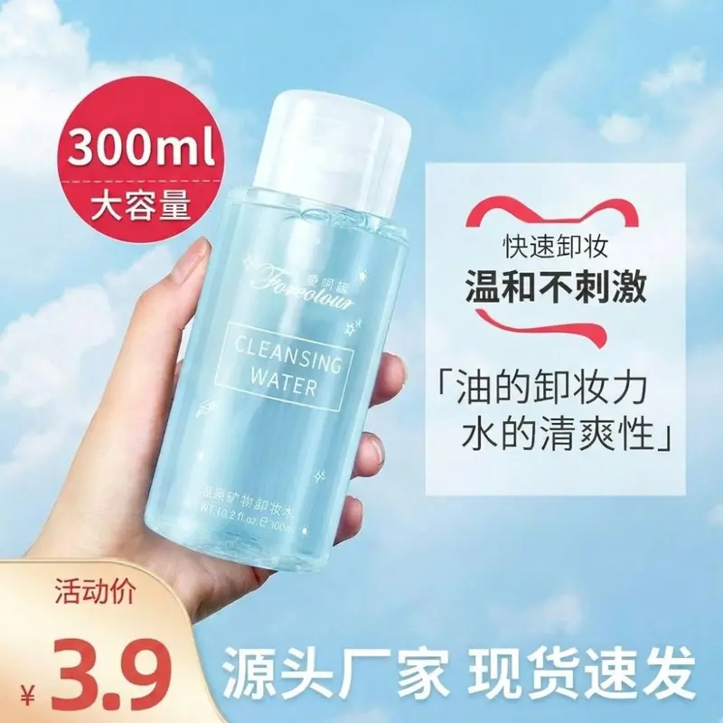 Aihenuo Onsen Mineral Makyaj Temizleme Suyu Pompalı 2 L